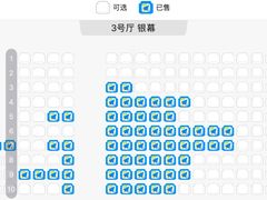 -保利国际影城杭州中南店