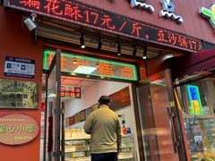 -哈尔滨胜利糕点有限责任公司