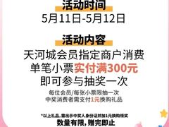 -天河城购物中心