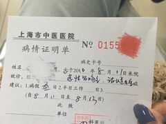 -上海市中医医院(芷江路院区)