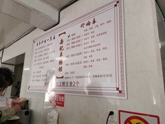 账单-岳记羊肠馆(陵园小区店)