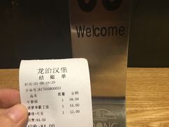 -龙治汉堡(中华城店)
