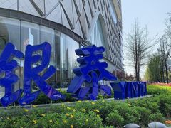 -UME影城(中国巨幕高新店)