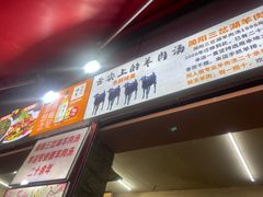 -万州烤鱼