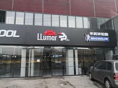 -XPEL（大望路超级旗舰店）(国贸店)