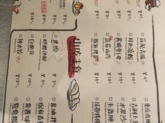 菜单-探鱼·鲜青椒爽麻烤鱼(广州花都来又来店)