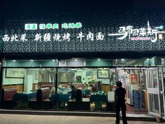 -马布尔莱斯食府(西红门店)