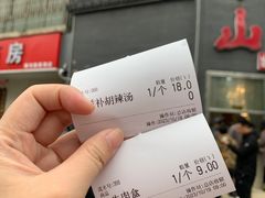 -方中山胡辣汤(顺河路店)
