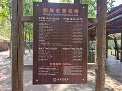 -杨柳青庄园