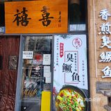 又发现了一家好吃的私房菜馆！