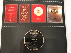 -岭南海晏楼(滨江东总店)