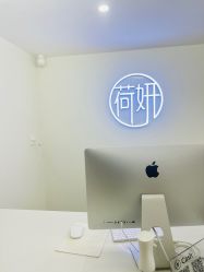 -HEYAN荷妍专业脱毛连锁机构