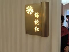 -普天和酒楼(天津之眼店)