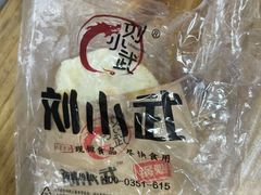 -刘小武锅魁(总店)