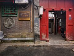 -上斜街社区