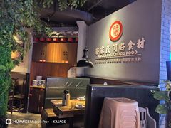-龙潭喜客·四川客家菜