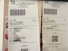 -翠园(北京王府中环店)