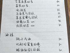 菜单-三花屋 Mihhanaya