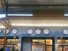 -湘遇长安·湘菜·陕西面(刘家窑店)