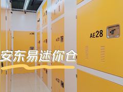-猫库迷你自助仓储寄存仓库(丽泽桥店)