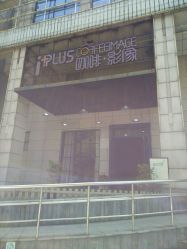 点击看大图 -iplus爱家高端孕妇摄影