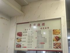 -粤华烧腊(胥口店)