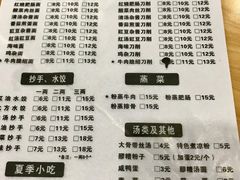 菜单-华兴街自力面店