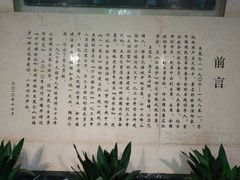 -鼋头渚风景区-王昆仑故居