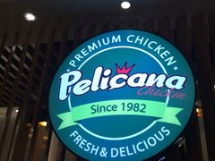 -Pelicana百利家炸鸡(江南西名店城店)