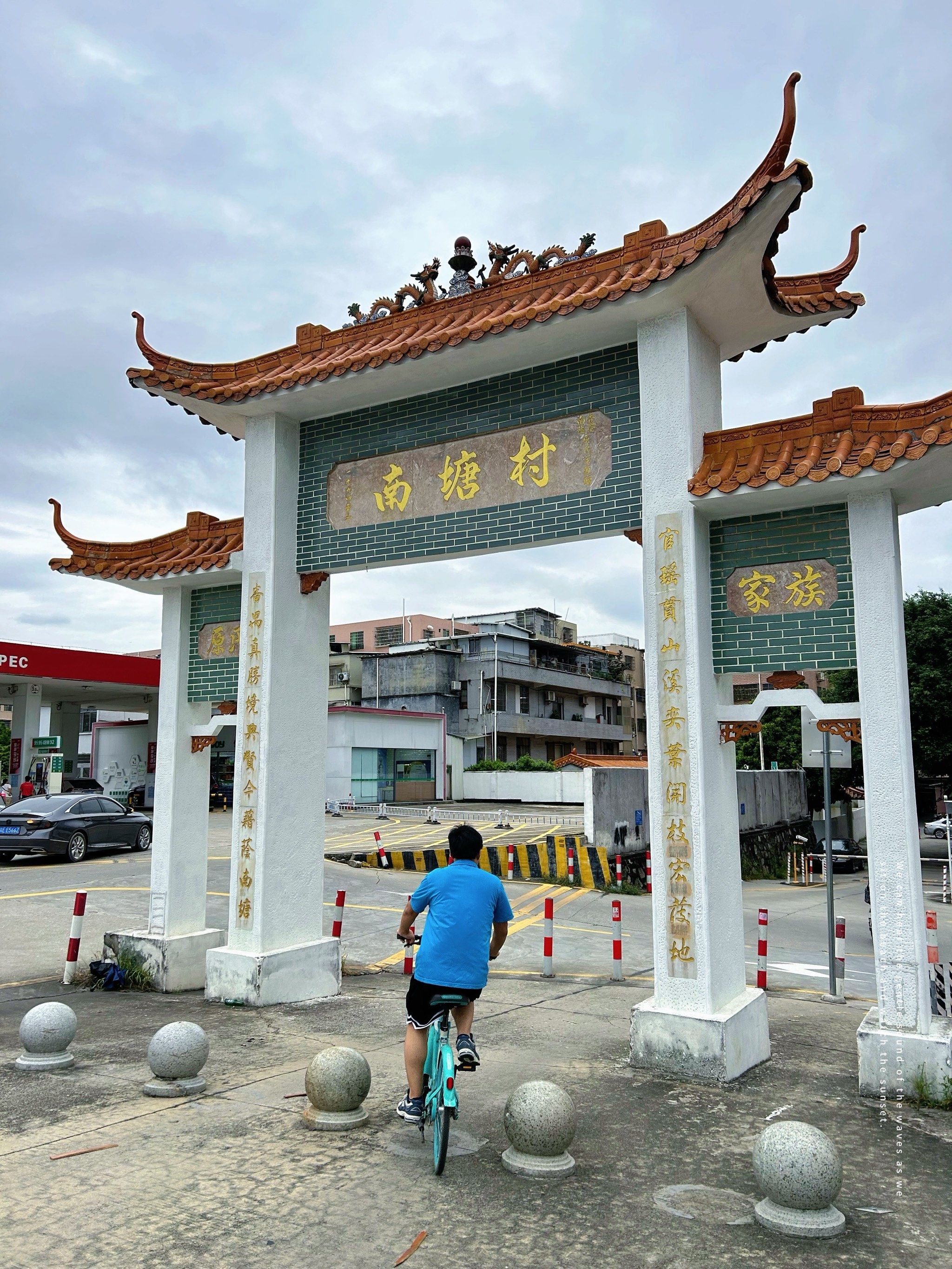 路遇,南塘村,大石牌