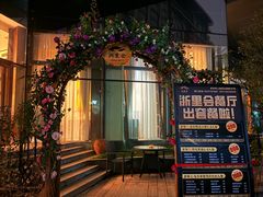 -浙里会