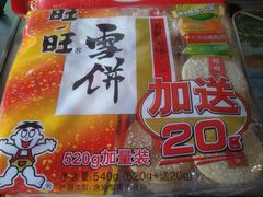 -欧亚超市(站前店)
