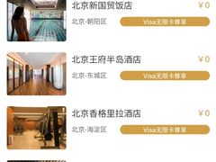 -北京威斯汀酒店游泳健身中心