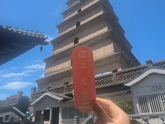 -大慈恩寺(大雁塔)