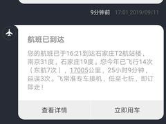 -石家庄正定国际机场-T2航站楼