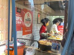 -三兄弟高炉烧饼