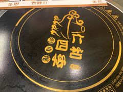 -仁和四季涮肉馆(天坛南门店)