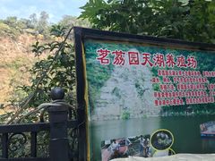 -茗荔园农庄(大涌店)