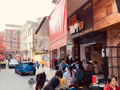 -细妹五香牛杂(步行街店)