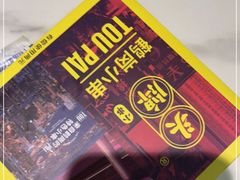-头牌·鹤岗小串(万达店)