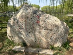 -毛遂公园