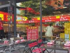 -古彭7只羊·徐州烧烤(旗舰店)