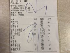 账单-大眼锅贴水饺(河东店)
