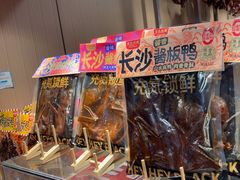 -黑色经典臭豆腐·湖南特产(太平街口店)