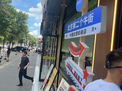 -丝路传奇·中国拉面航母店(北医三院店)