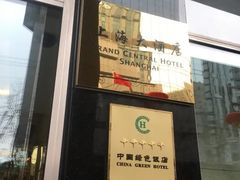 -上海大酒店(南京东路店)