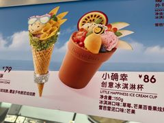 -哈根达斯(西安路店)