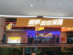 -令狐冲烤鱼·烧菜馆(达明店)