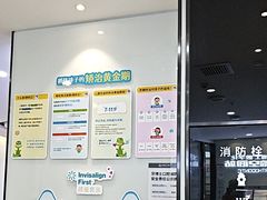 -牙博士口腔品牌连锁(杨浦店)