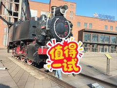 -鞍钢博物馆